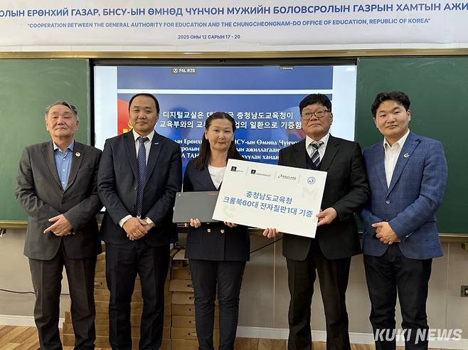 충남교육청은 17일 몽골 교육부를 방문해 지원 대상학교인 몽골 국립교육대학교 부속 부설학교에 전자칠판 1대, 크롬북 60대 등 디지털 인프라를 기증했다.