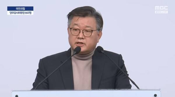 ▲이호선 국민의힘 당무감사위원장이 지난 16일 브리핑에서 김종혁 전 최고위원에 대한 당원권정지 2년을 권고하기로 했다고 발표하고 있다. 사진=MBC 영상 갈무리