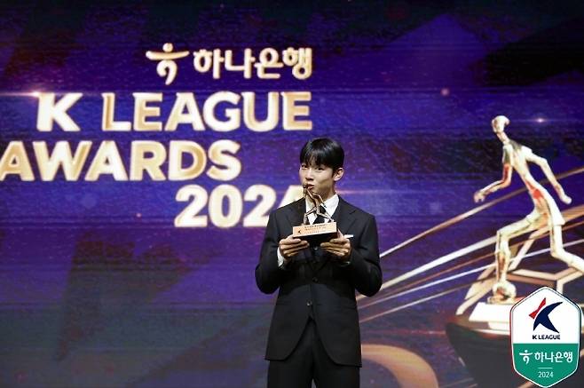 양민혁. 사진=한국프로축구연맹