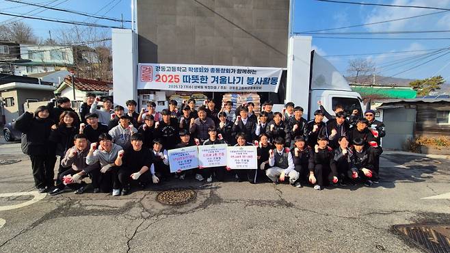 사진제공=경동중고교 총동창회