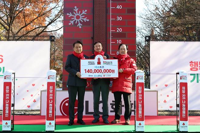 지난 1일 에코프로는 충북 사회복지공동모금회에 연말 이웃사랑 성금을 전달했다. 김영환 충북도지사(왼쪽부터), 최상운 에코프로 부사장, 이민성 충북 사회복지공동모금회 회장이 기념 촬영을 하고 있다. /사진=에코프로