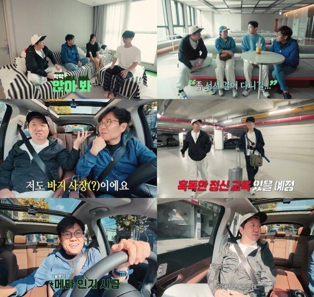 티캐스트 E채널 ‘인생 때려잡기: 정승제 하숙집’/티캐스트 E채널