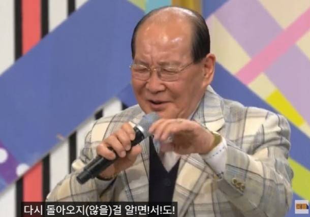 2019년 3월 KBS 전국노래자랑 종로구 편에 출연한 故 지병수 씨. [KBS HUMAN : 뭉클티비 유튜브 영상 캡처]