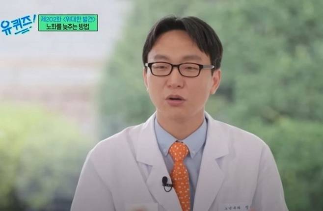 정희원 박사. [tvN]