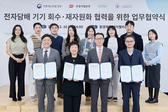 [서울=뉴시스] 한국필립모리스는 지난 16일 우정사업본부⋅기후에너지환경부⋅환경재단과 '아이코스 기기 우편회수 사업' 업무협약을 체결했다. (왼쪽부터) 김주한 한국필립모리스 대외정책 홍보부문 부사장, 이미경 환경재단 대표, 곽병진 우정사업본부장 직무대리, 안중기 기후에너지환경부 생활폐기물과장.(사진=한국필립모리스 제공) *재판매 및 DB 금지