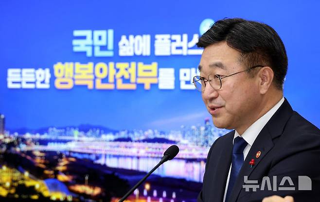 [세종=뉴시스] 강종민 기자 = 윤호중 행정안전부 장관이 17일 세종시 정부세종청사에서 2026년 주요 업무계획을 발표하고 있다. 2025.12.17. ppkjm@newsis.com