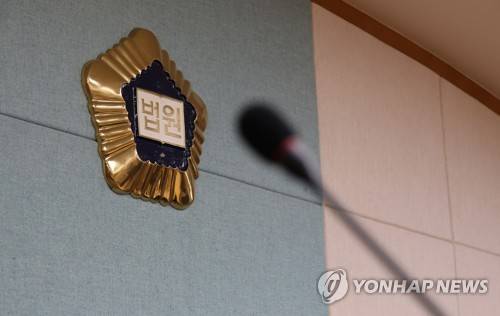 대전지방법원 법정 [연합뉴스 제공]