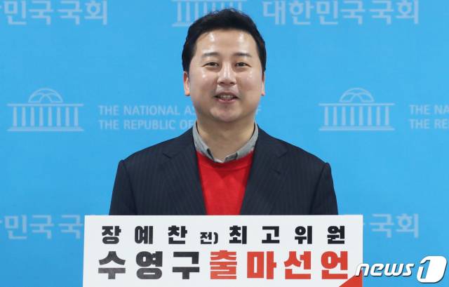 지난해 1월 9일 장예찬 전 국민의힘 청년최고위원이 서울 여의도 국회 소통관에서 기자회견을 갖고 제22대 국회의원선거 출마선언을 하고 있다. 뉴스1