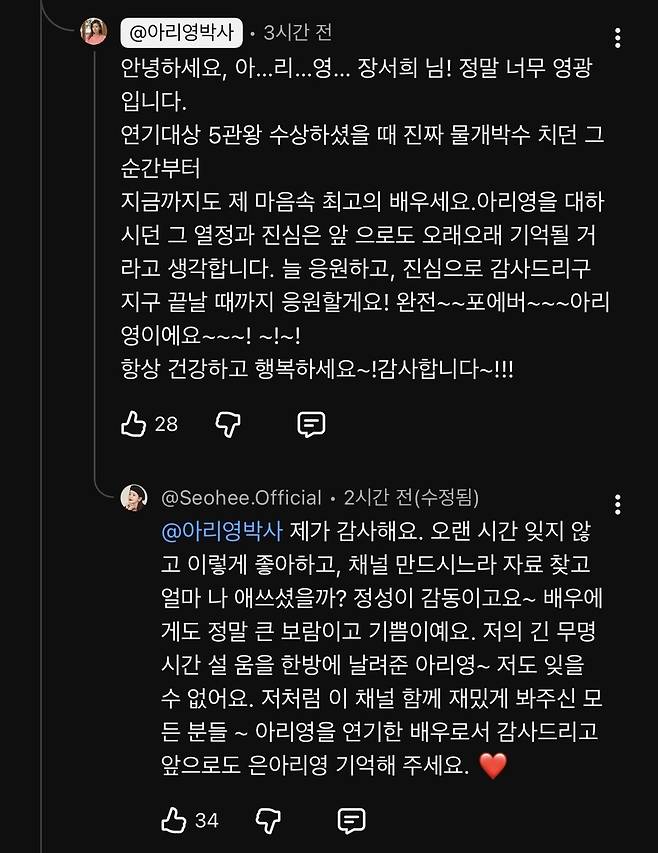 ▲ 아리영박사. 출처ㅣ유튜브 캡처