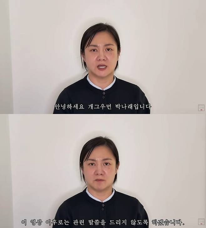 ▲ 박나래. 출처|&nbsp;유튜브 채널 \'백은영의 골든타임\' 캡처