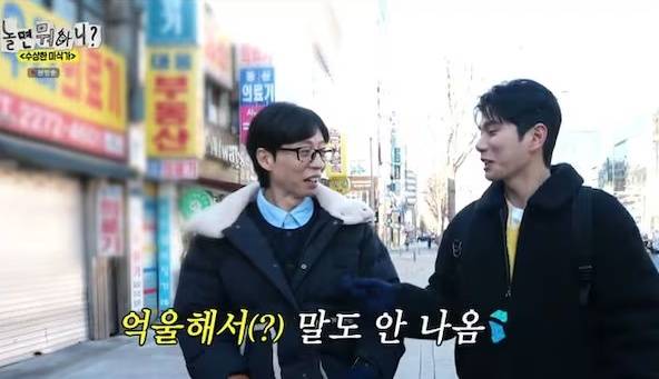 왼쪽부터 유재석, 이이경 /사진=MBC '놀면 뭐 하니?' 캡처