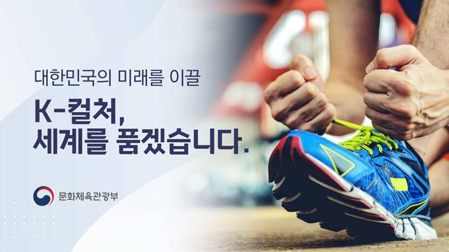 /사진=문체부
