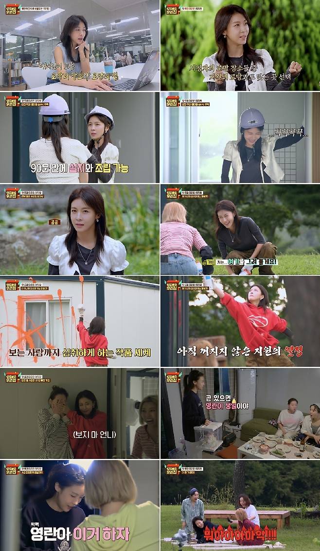 하지원 / 사진=JTBC 당일배송 우리집