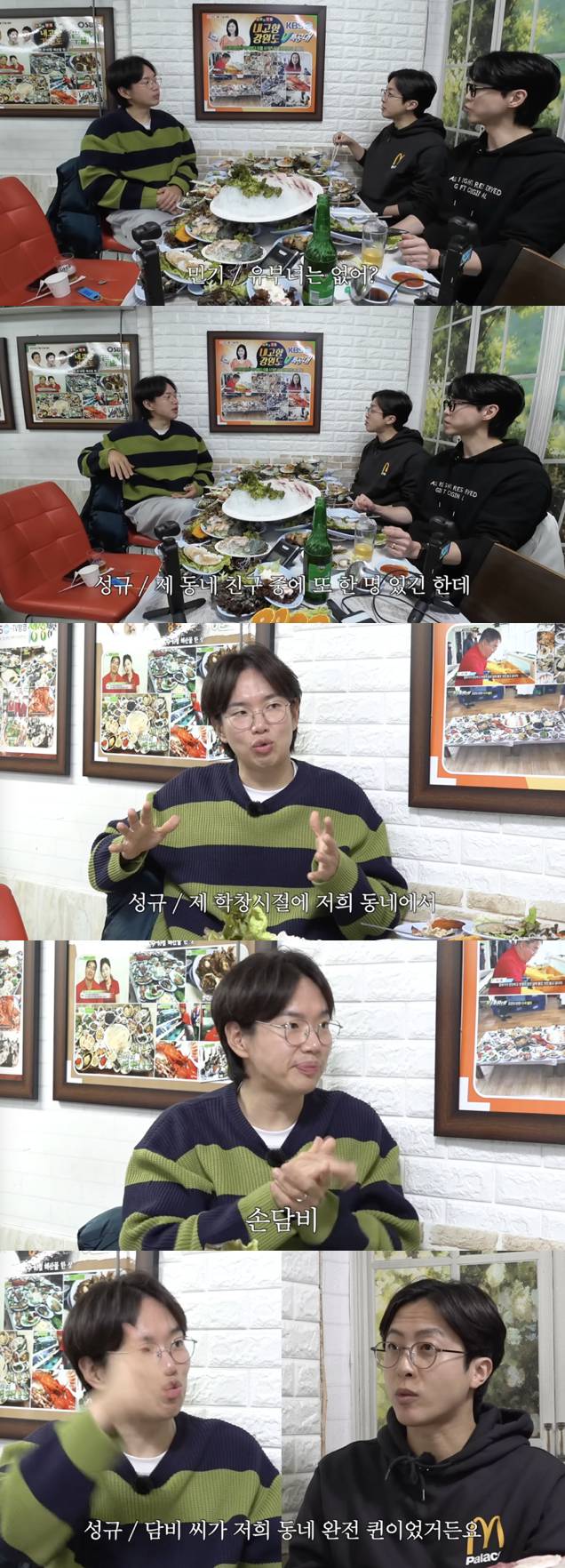 /사진='만리장성규' 영상화면 캡쳐