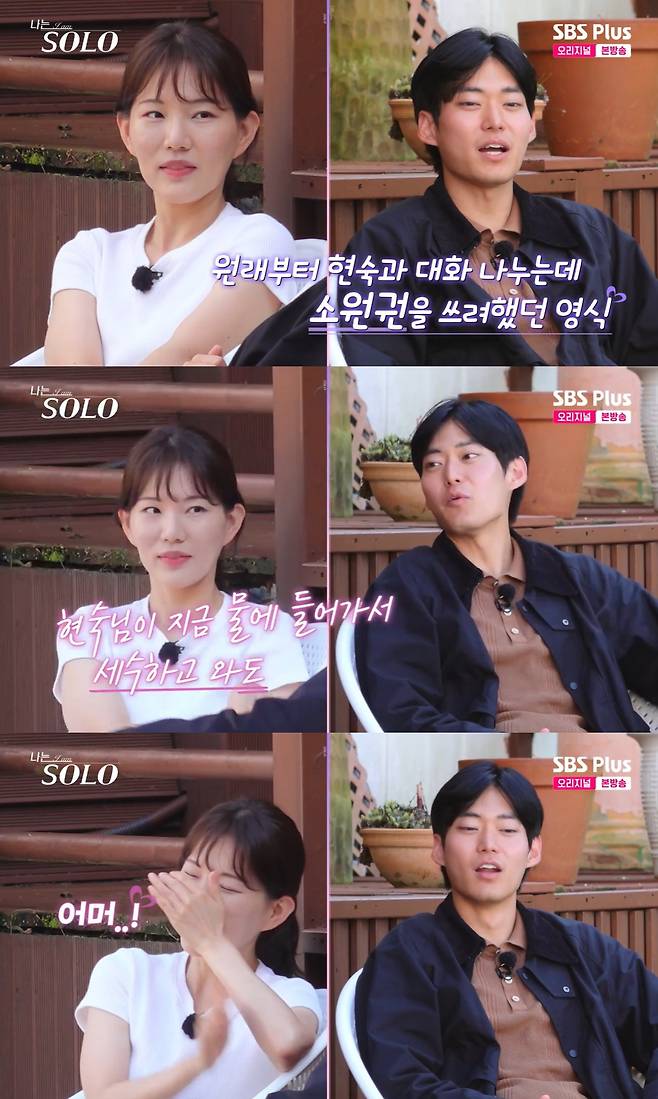 /사진= SBS 플러스, ENA '나는 솔로' 방송 캡처