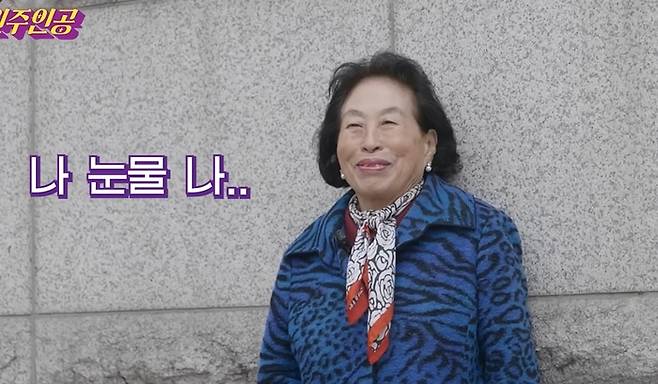 배우 전원주. 사진| 유튜브