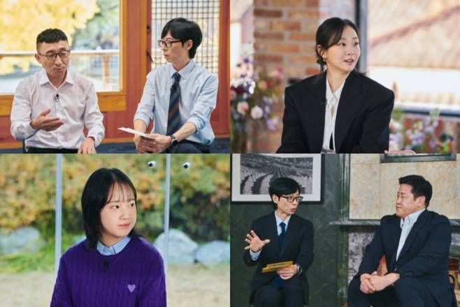tvN 유 퀴즈 온 더 블럭