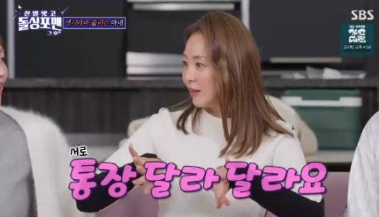 SBS 예능 프로그램 '신발 벗고 돌싱포맨' 방송화면 캡처