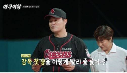 채널A '야구 여왕'