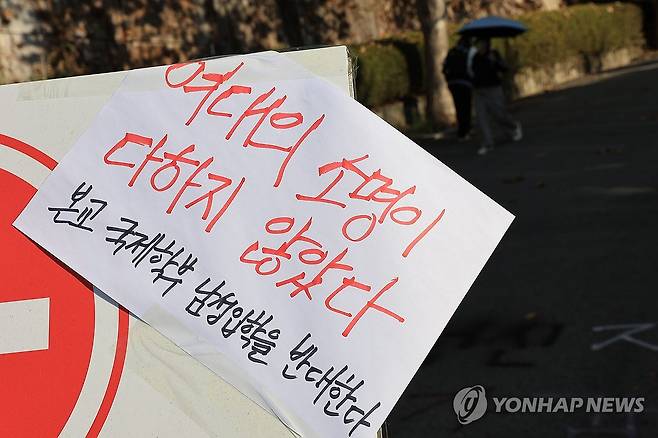 성신여대 국제학부 외국인 남학생 모집 반대 2024년 11월 13일 오후 서울 성북구 성신여자대학교 돈암수정캠퍼스에 국제학부 외국인 남학생 모집 반대 문구를 적은 종이가 붙어 있다. [연합뉴스 자료사진]