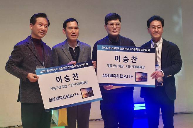 삼성 갤럭시 탭을 경품으로 받은 동문들이 한기온 회장과 이승찬 회장과 기념사진 촬영하고 있다.