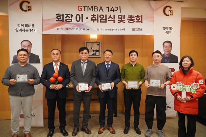 광주사회복지공동모금회(광주사랑의열매)는 지스트 기술경영아카데미(GTMBA) 제14기 원우회가 지역사회 나눔 캠페인에 동참했다고 18일 밝혔다. /광주사랑의열매 제공