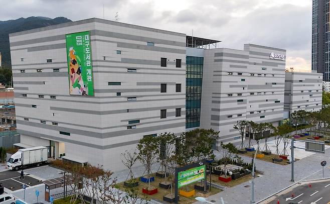 대구도서관 전경./대구시 제공