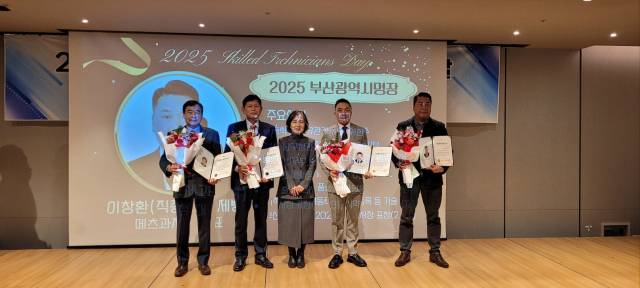 왼쪽부터 올해 부산광역시명장에 선정된 강철수 기술이사, 구문서 회장, 박재형 해양경찰관, 이창환 대표.