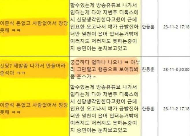 (사진=이준석 페이스북 캡처)