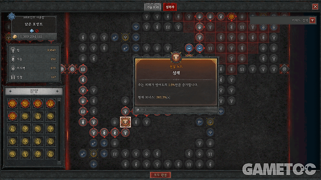 효율이 너무 높은 '성채' 노드 (사진=김영찬 기자)