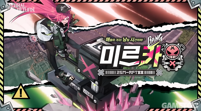 이터널 리턴 85번째 실험체 미르카 (사진= 이터널 리턴 제공)