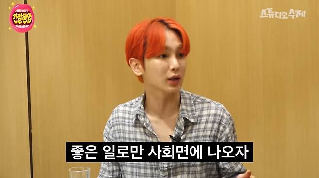 (유튜브 채널 '스튜디오 수제' 갈무리)