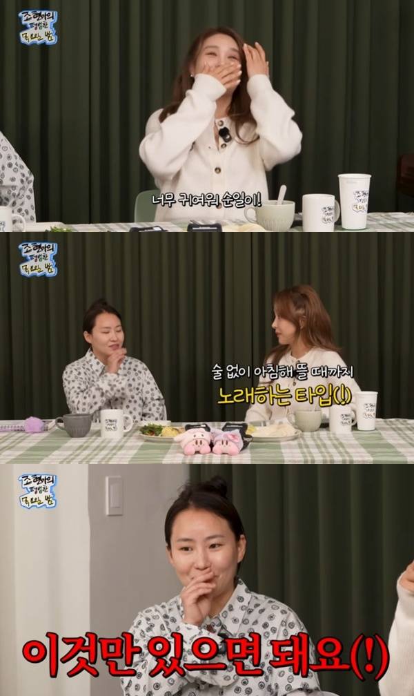 유튜브 채널 '조현아의 평범한 목요일 밤' 캡처