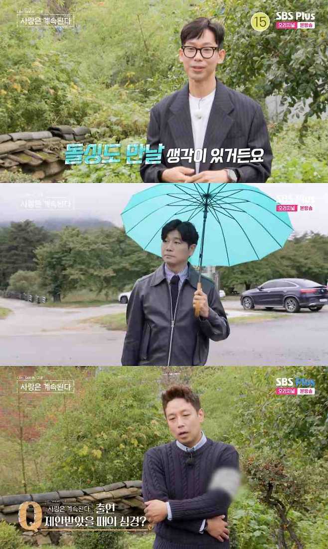 ⓒENA, SBS Plus '나는 솔로, 그 후 사랑은 계속된다'