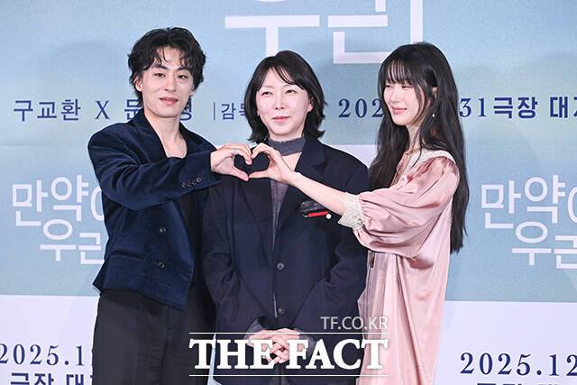 배우 구교환과 김도영 감독, 배우 문가영(왼쪽부터)이 8일 오후 서울 용산구 CGV 용산 아이파크몰에서 열린 영화 '만약에 우리' 언론 시사회 및 기자간담회에 참석해 포즈를 취하고 있다. /서예원 기자