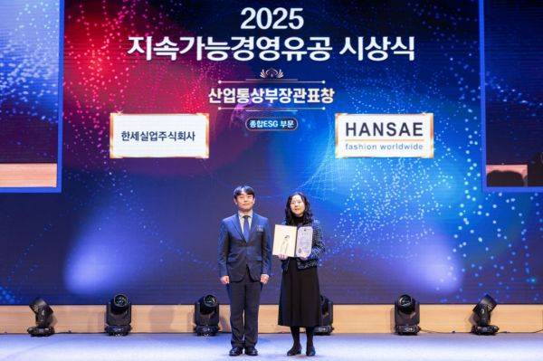 한세실업이 16일 열린 '2025 지속가능경영 유공 정부포상'에서 산업통상자원부 장관 표창을 수상했다. (왼쪽부터 우성훈 산업통상자원부 산업일자리혁신과 과장, 이송희 한세실업 컴플라이언스본부 상무). 한세실업 제공.