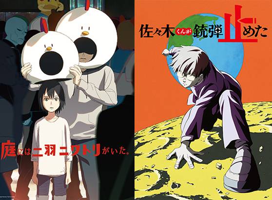 ‘뒤뜰에는 두 마리 닭이 있었다’, ‘사사키군이 총알을 막았어’ (제공: 메가박스중앙)