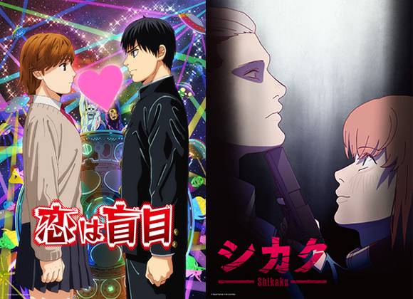 ‘사랑은 맹목’, ‘시카쿠’ (제공: 메가박스중앙)