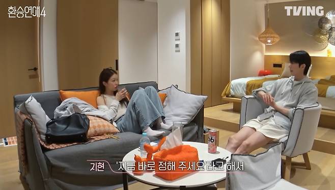 '환승연애4' 박현지♥조유식 커플링