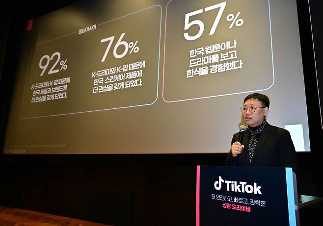 틱톡코리아 2025 미디어 데이에서 발표를 진행하고 있는 정재훈 틱톡코리아 운영 총괄./틱톡코리아 제공