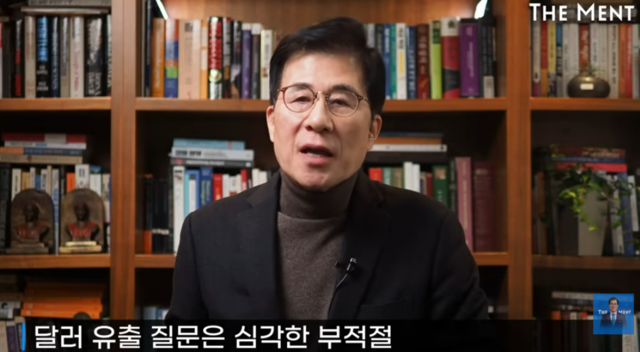 더불어민주당 탈당파 출신의 새미래민주당 소속 신경민 전 국회의원이 최근 유튜브 ‘신경민의 더 멘트’ 영상을 통해 더불어민주당과 통일교 간 불법자금 의혹 등에 관해 논평했다.<유튜브 ‘신경민의 더멘트’ 영상 썸네일 갈무리>