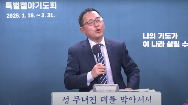 김성욱 지저스웨이브 대표가 윤석열 전 대통령에 대한 탄핵 심판 선고 이틀 전인 지난 4월 2일 에스더기도운동이 주최한 강연회에서 "법적으로 탄핵은 불가능하다"는 취지의 발언을 하고 있다. 에스더기도운동 유튜브