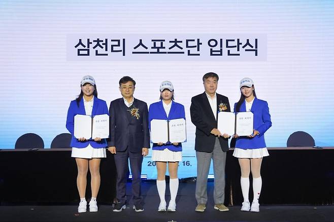 삼천리 골프단에 합류한 김민주(맨 왼쪽), 홍진영(가운데), 송지아(맨 오른쪽). 삼천리 스포츠단/연합뉴스