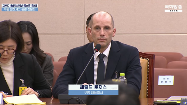 청문회에 나온 해롤드 로저스 쿠팡 대표이사 (사진, 국회방송)