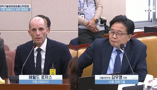 Coupang interim CEO Harold Rogers, left, and Rep. Kim Woo-young of the Democratic Party speak during a parliamentary hearing at the National Assembly in Yeouido, western Seoul, on Dec. 17. [SCREEN CAPTURE]