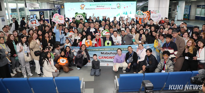 18일, 양양국제공항에서 진행된 필리핀 관광객 환영행사. (사진=강원특별자치도)
