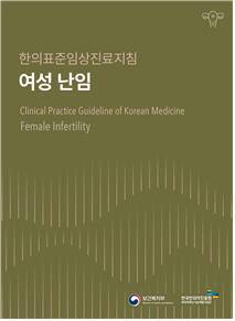 대한한의사협회 제공