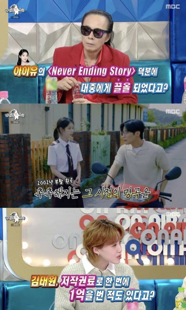 그룹 부활의 리더 김태원이 후배 가수 아이유를 향한 남다른 애정과 함께 놀라운 저작권 수입을 공개해 화제를 모았다./MBC '라디오스타'