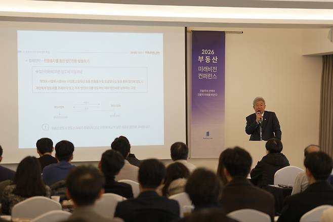 서울 용산 전쟁기념관 피스앤파크컨벤션에서 지난 17일 개최한 ‘부동산 미래 비전 컨퍼런스 2026’에서 서일영 세무법인 영진 전무가 강연을 진행하고 있다. 세무법인 영진은 이날 네트워킹 세션에서 단독 후원을 맡아 적극적인 파트너십을 발휘했다.