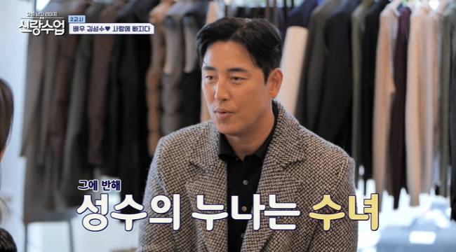 채널A ‘요즘 남자 라이프 - 신랑수업’ 캡처